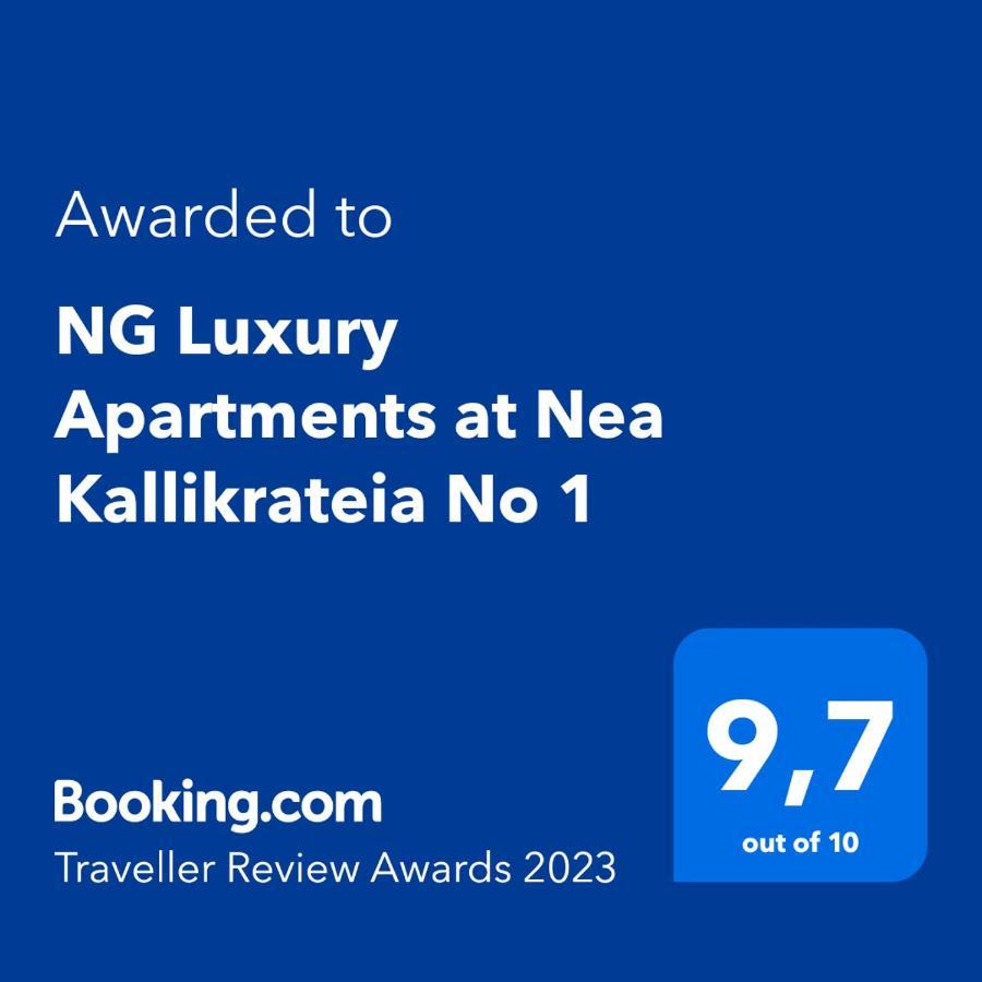 Ng Luxury Apartments At Nea Kallikrateia No 1 ภายนอก รูปภาพ